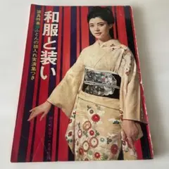 昭和33年／ブラウスとサマーセーター。婦人倶楽部5月号付録。【表紙／桑野みゆき】 昭和33年／ブラウスとサマーセーター。婦人倶楽部5月号付録