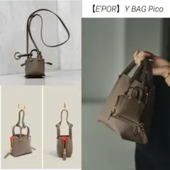 【E'POR】Y BAG Pico【超軽量】 ダークブラウンのサムネイル