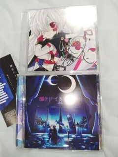 まふまふ 闇色ナイトパレード / アニメイト限定セットCD - メルカリ
