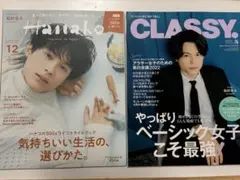 SixTONES 松村北斗 雑誌 2冊まとめ売り