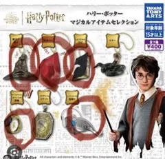 ハリー・ポッター マジカルアイテムセレクション　５点
