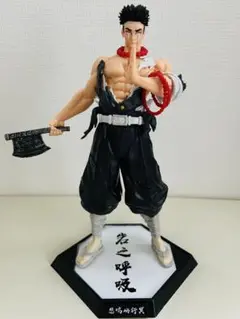 悲鳴嶼行冥　完成品フィギュア　高さ32cm
