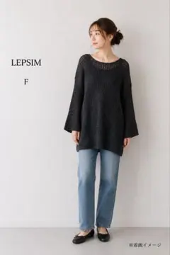 LEPSIM 透かし編みニットチュニック 黒 F 麻混