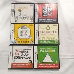 ニンテンドーDS ソフト 6本セット 学習 教養