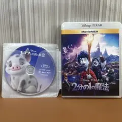 モアナ2 2分の1の魔法　Blu-ray