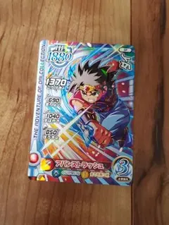 ダイの大冒険 クロスブレイド アバンストラッシュ ダイ