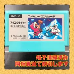 【エスニック雑貨∞MUGEN∞ 様　専用】アイスクライマー　ハットリくん