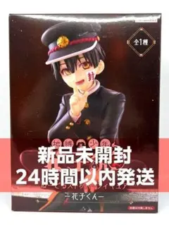 地縛少年花子君2 泡麵蓋公仔 花子君