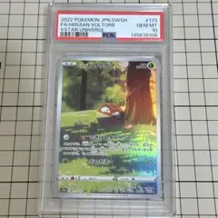 PSA10 フシデ マスターボールミラー 057/086 ポケモンカード - メルカリ