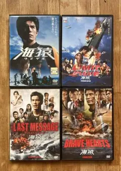 2026年最新】海猿dVdの人気アイテム - メルカリ