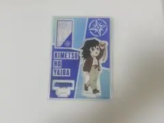 鬼滅の刃 冨岡義勇 てんぼうパーク アクリルスタンド