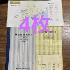JR東海 株主優待券　4枚 匿名配送 有効期限2027.6.30のサムネイル