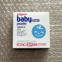 ピジョン 薬用 固形パウダー ベビーパウダー