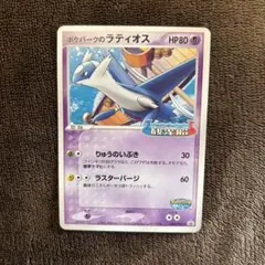 ポケモンカード ポケパークラティオス 045/PCG-P - メルカリ