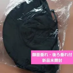 日よけ付きバケットハット ブラック