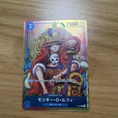 モンキー・D・ルフィ：週刊少年ジャンプ付録（2023年8月7日売） P