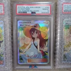 PSA10】かんこうきゃく GXタッグオールスターズ192/173 #297 - メルカリ