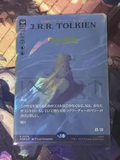 MTG 日本語版 サージ・Foil 「ワシの王」 ボーダレス - メルカリ