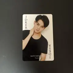 宮近海斗　トランプカード