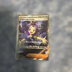 アセロラのいたずら SR MEGA 拡張パック メガシンフォニア キラ 084