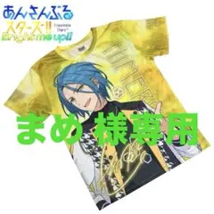 あんさんぶるスターズ‼︎ HiMERU ヒメル あんスタ フルグラフィックTシャツ