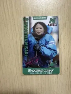 土屋実沙希選手 ボートレース住之江 オンサイトカード