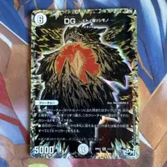 DG 〜ヒトノ造リシモノ〜 サッヴァークDG 黒 秘 シク シークレット 各4枚 DG 〜ヒトノ造リシモノ〜 サッヴァークDG 黒 秘 シク