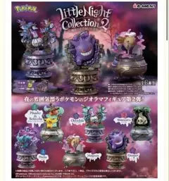 ポケモン リトルナイトコレクション2 闇夜の小さないたずら ヨマワル