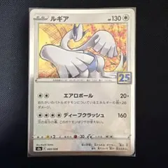 ルギア25周年アニバーサリー ポケモンカードポケカ - メルカリ