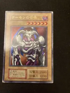 遊戯王 美品 デーモンの召喚 2期 レリーフ アルティメット sc - メルカリ