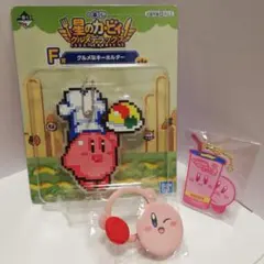 星のカービィ 一番くじ グルメなキーホルダーなど3種セット