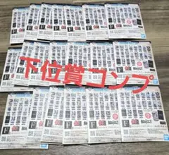 一番くじ ドラゴンボール 40th 其之二 下位賞 フルコンプ F G H I