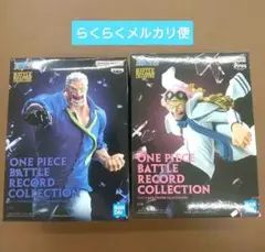 ワンピースBATTLERECORDCOLLECTION コビー&ガープフィギュア
