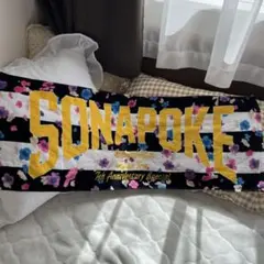ソナーポケット ソナポケ Sonar pocket ソナポケイズム7 タオルのサムネイル