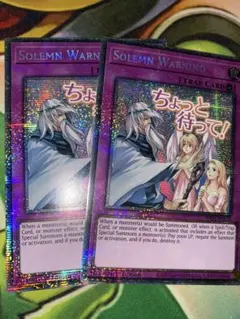 【即日発送】遊戯王 神の密告 シークレット アジア版 亜シク 3枚セット 遊戯王 神の警告 3枚 シークレット TTP1 アジア 亜 - メルカリ
