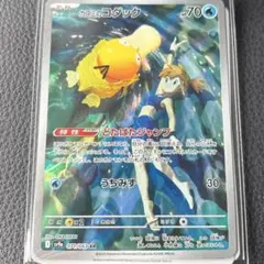 ミ*ミ様 カスミのコダック AR SV9a 熱風のアリーナ 071/063