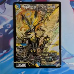 デュエルマスターズ 時の団長 ミラダンテ槍 SR | Mercari