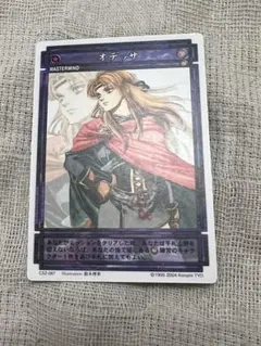 w*n様 幻想水滸伝CS第2章 スタパラ CS2-049 ナッシュ - メルカリ