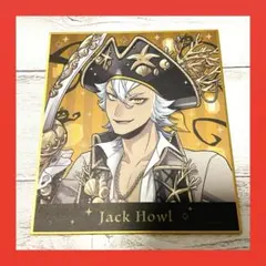 【即購入可】ツイステッドワンダーランド ミニ色紙 ジャックハウル