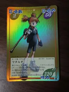 他アイテムとまとめ購入割あり] マタムネ シャーマンキングカード