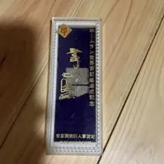 2026年最新】王貞治 800号 ホームラン 記念の人気アイテム - メルカリ