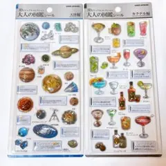 3Dビジュアル　大人の図鑑シール　2種セット　天体編　カクテル編