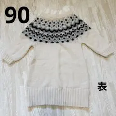 SERAPH ニット ワンピース サイズ90