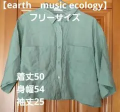 【earthmusic ecology 】グリーンシャツ