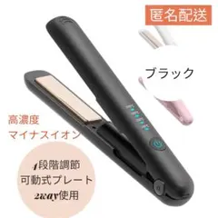 ヘアアイロン コードレス 2way 高濃度マイナスイオンダメージ軽減 充電式