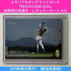 2025年最新】柏原明日架の人気アイテム - メルカリ