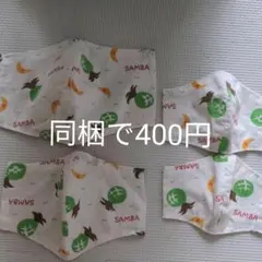同梱で400円＊インナーマスク＊親子セット