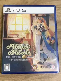 PS5 マリーのアトリエ Remake ~ザールブルグの錬金術士~