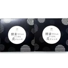 【新品未開封】 酵素づくしのべっぴん炭クレンズ 15包×2箱セットのサムネイル