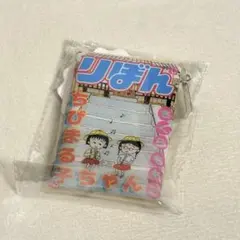 ちびまる子ちゃん pvcクリアポーチ